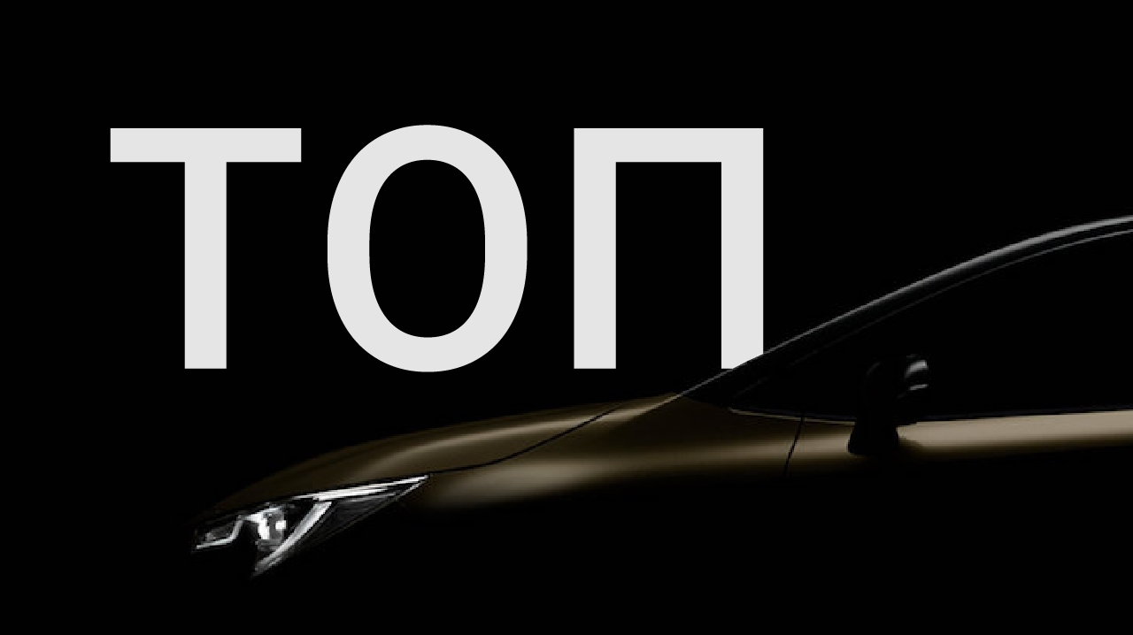 Топ недорогих полноприводных автомобилей