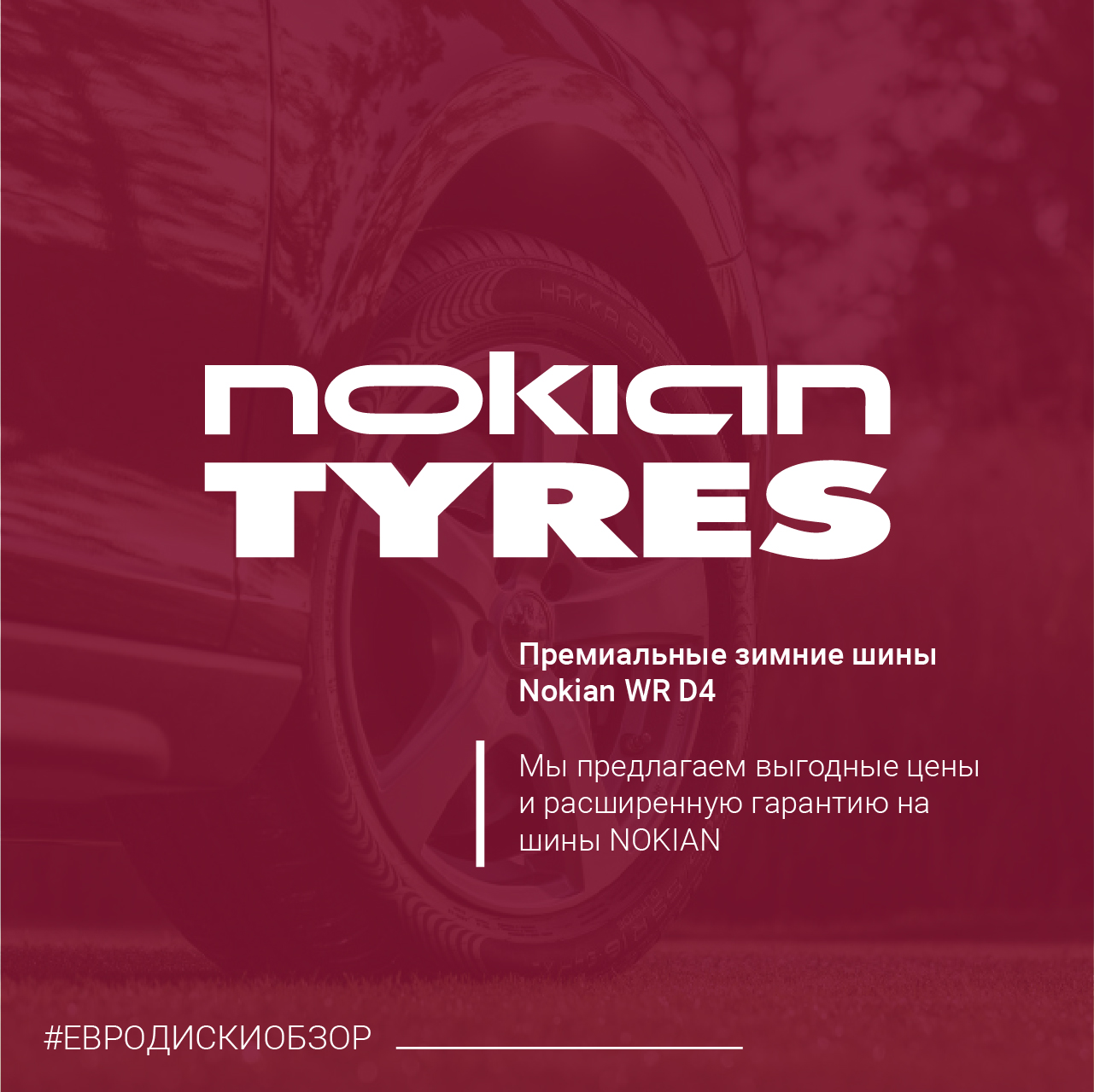 Nokian WR D4