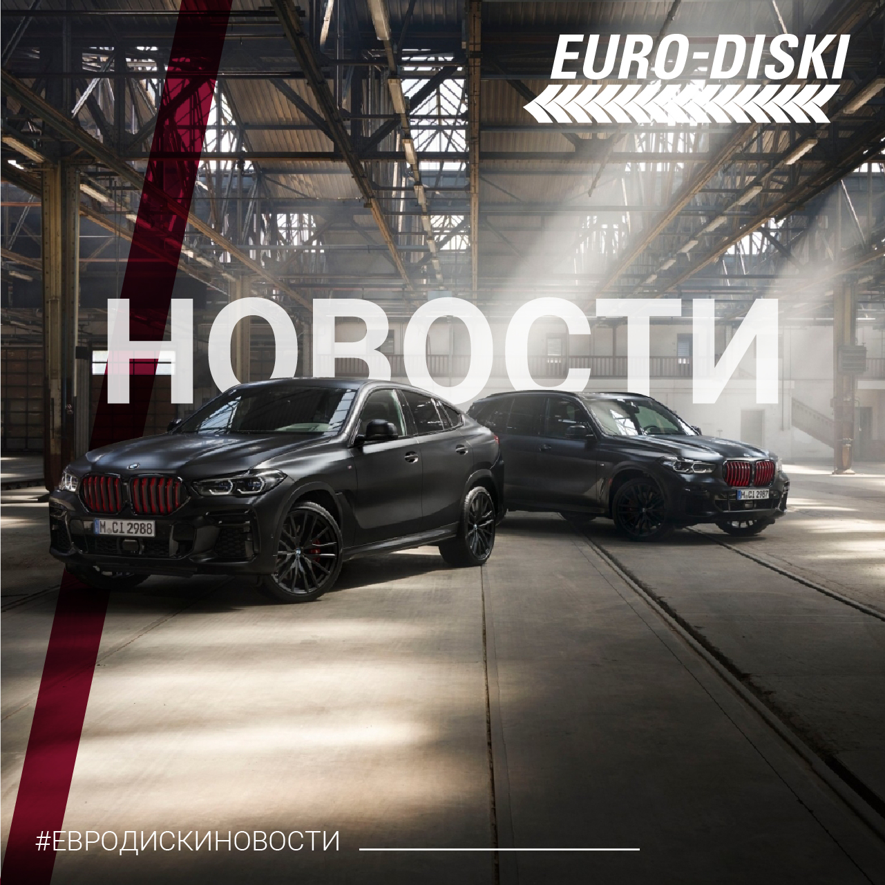 Лимитированные версии Х5 и Х6 BMW скоро появятся в России!