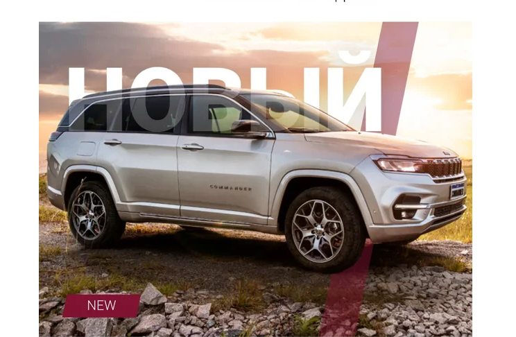 Новый семиместный кроссовер от Jeep!