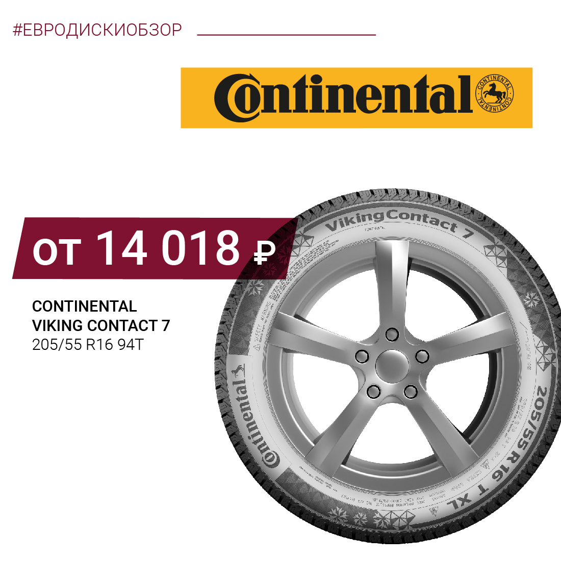 Continental VikingContact 7