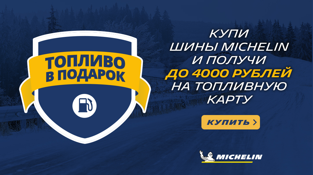 Хотите получить 4000 на бензин?